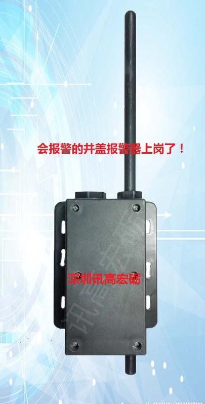 会报警”窨井盖
