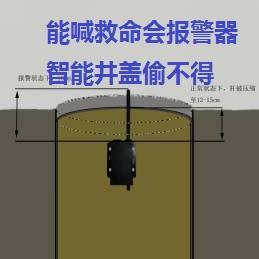 会报警”窨井盖上岗 手机可实时查询